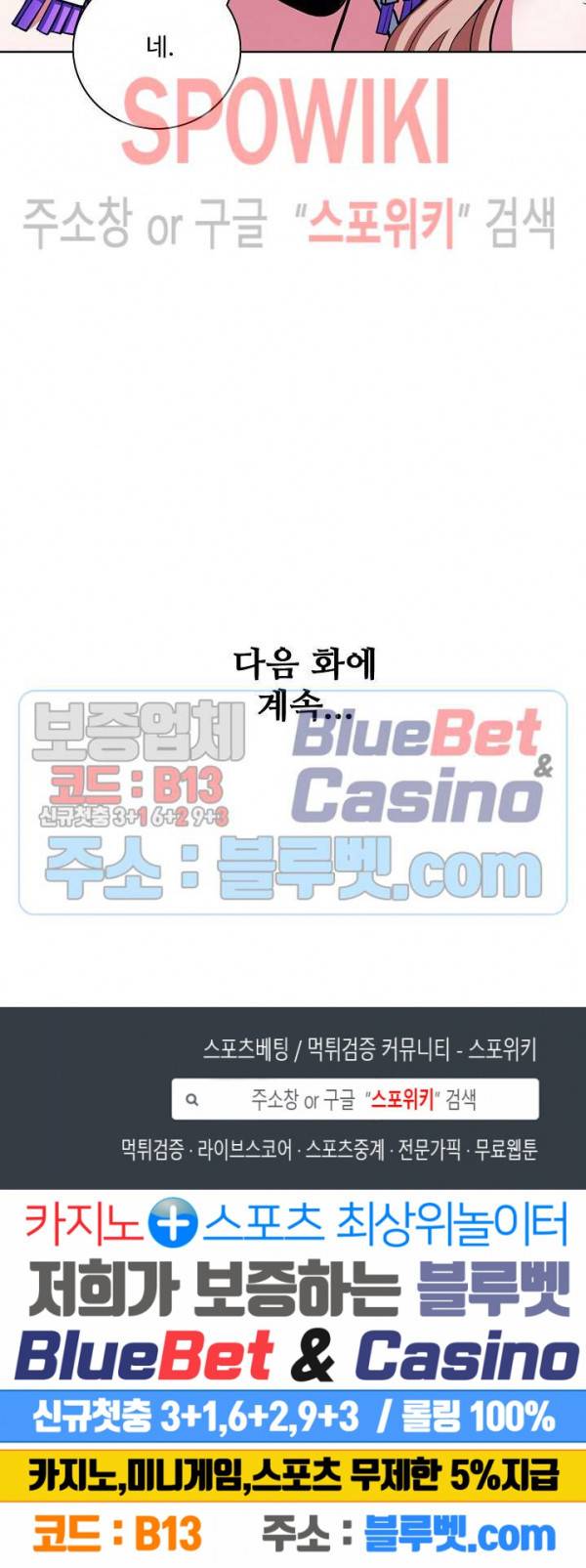 절세무신 171화 26