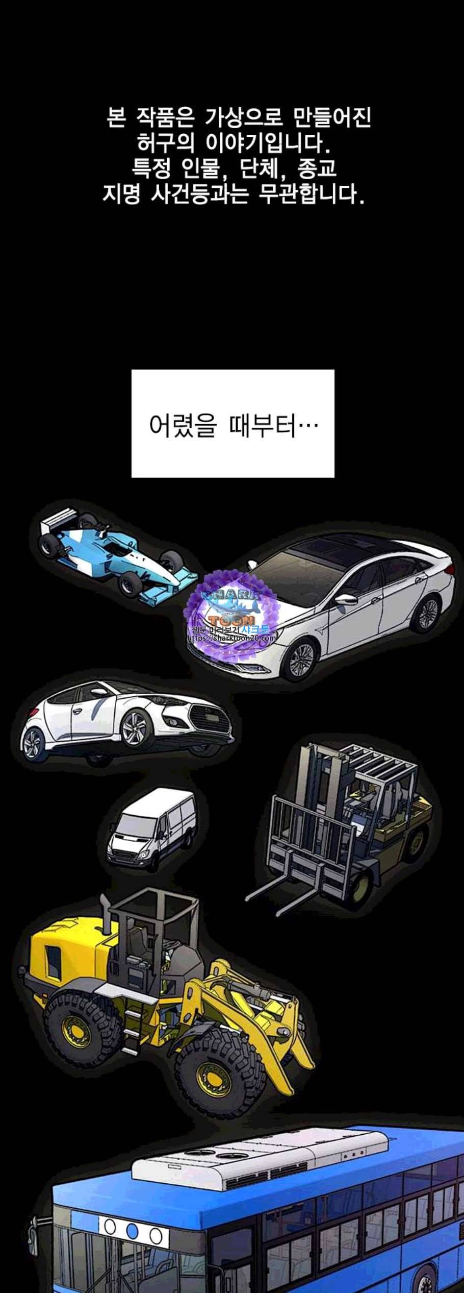 참교육 8화 1