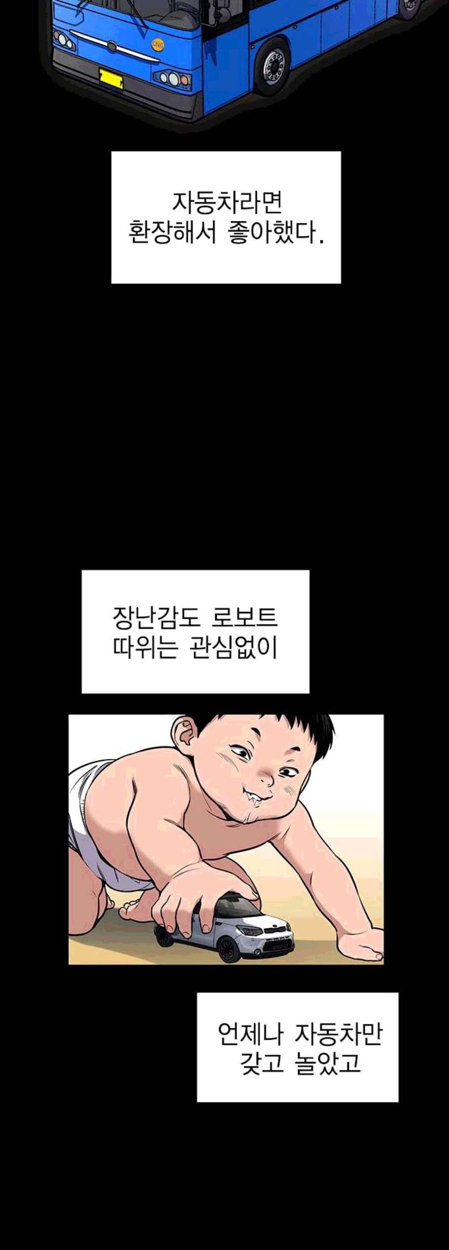 참교육 8화 2
