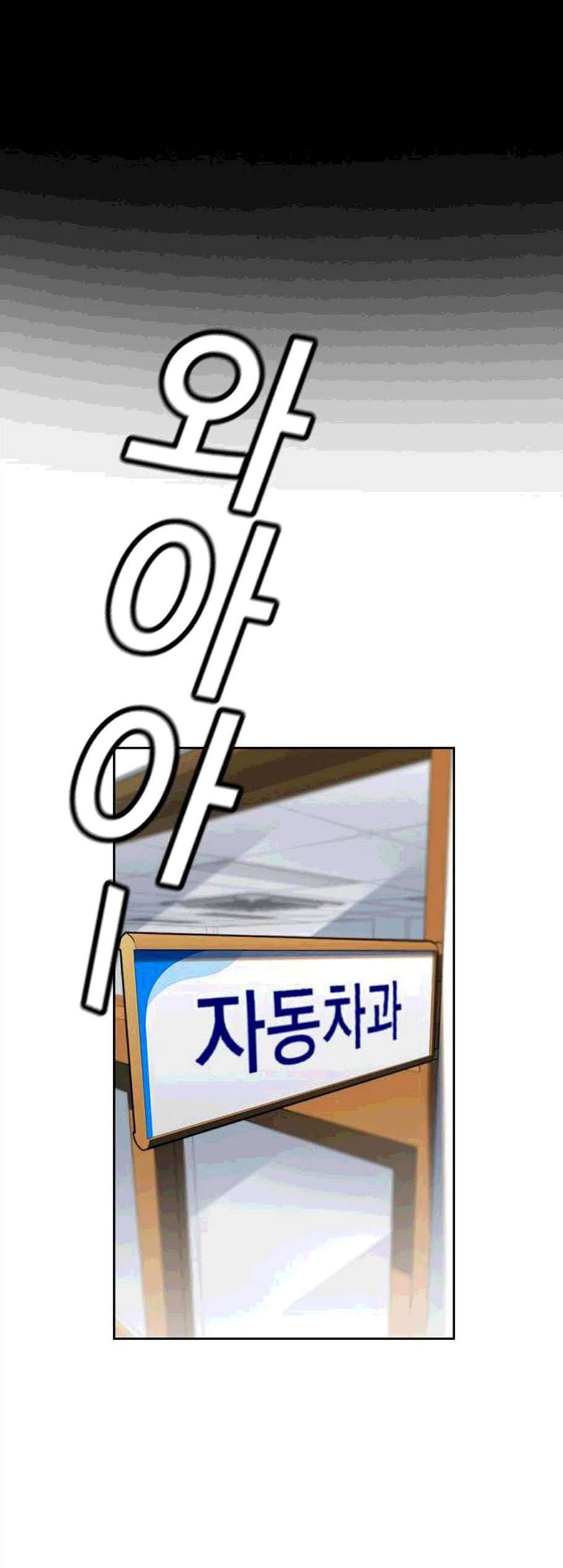 참교육 8화 4