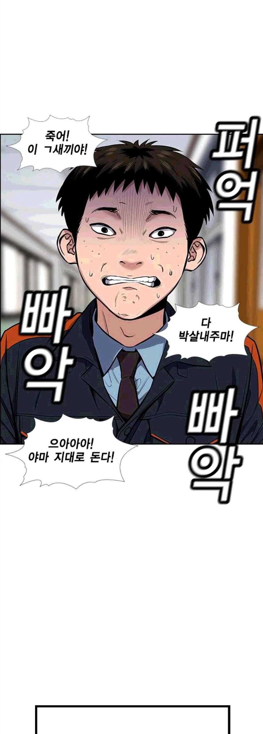 참교육 8화 5