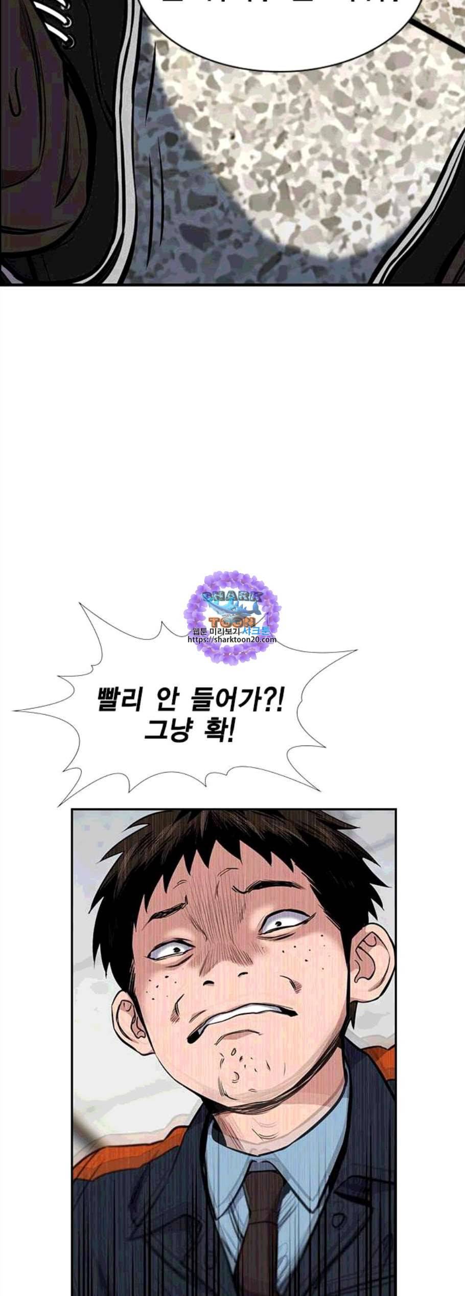 참교육 8화 11