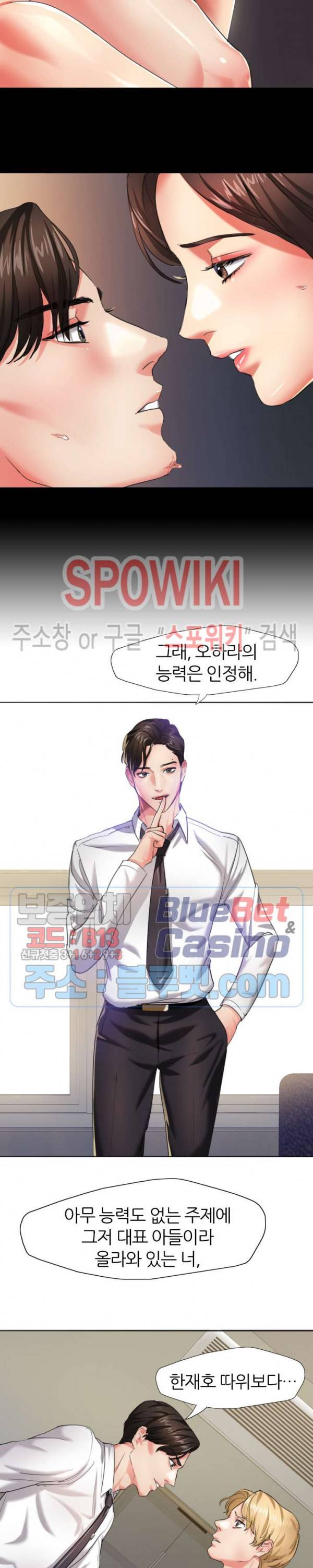 난년 2화 5