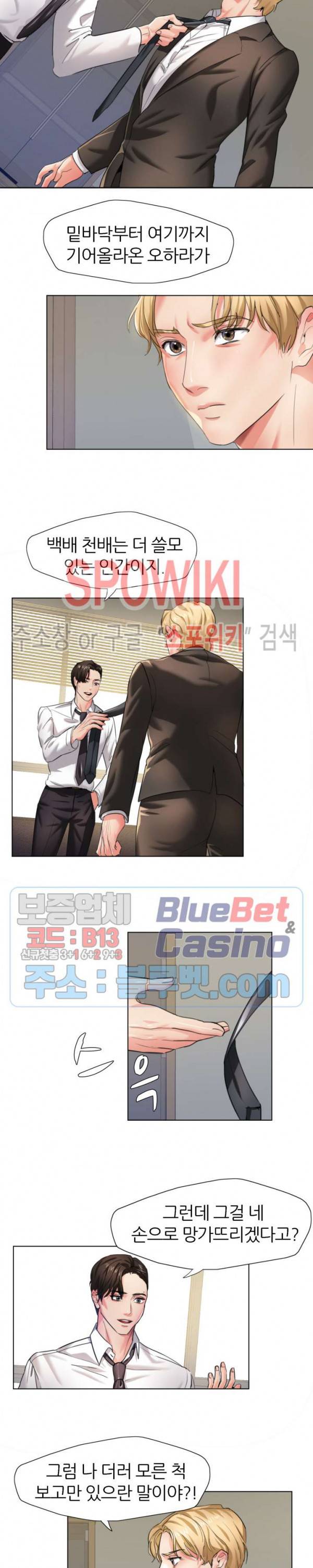 난년 2화 6