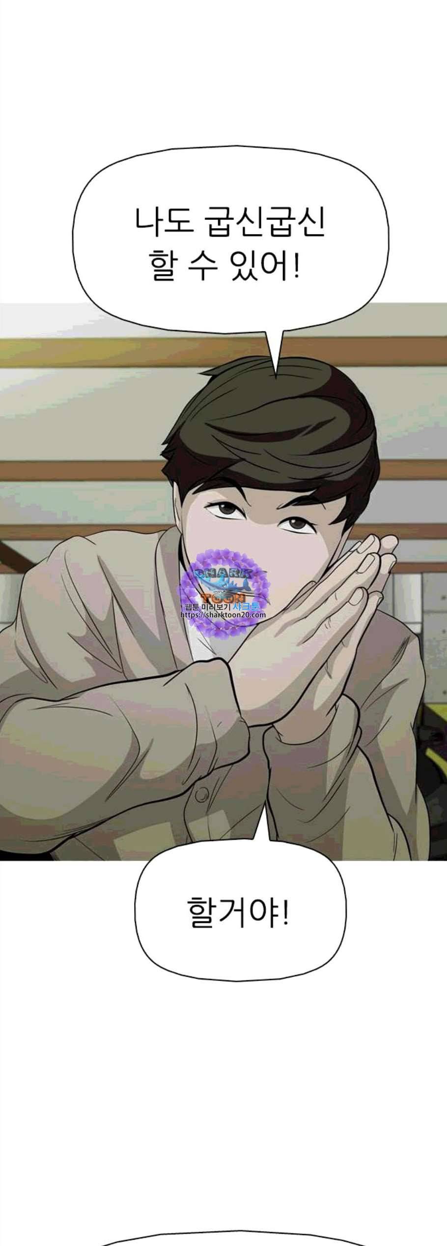 성인초딩 11화 1