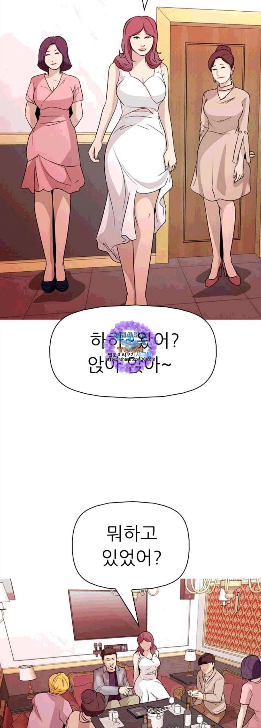 성인초딩 11화 6