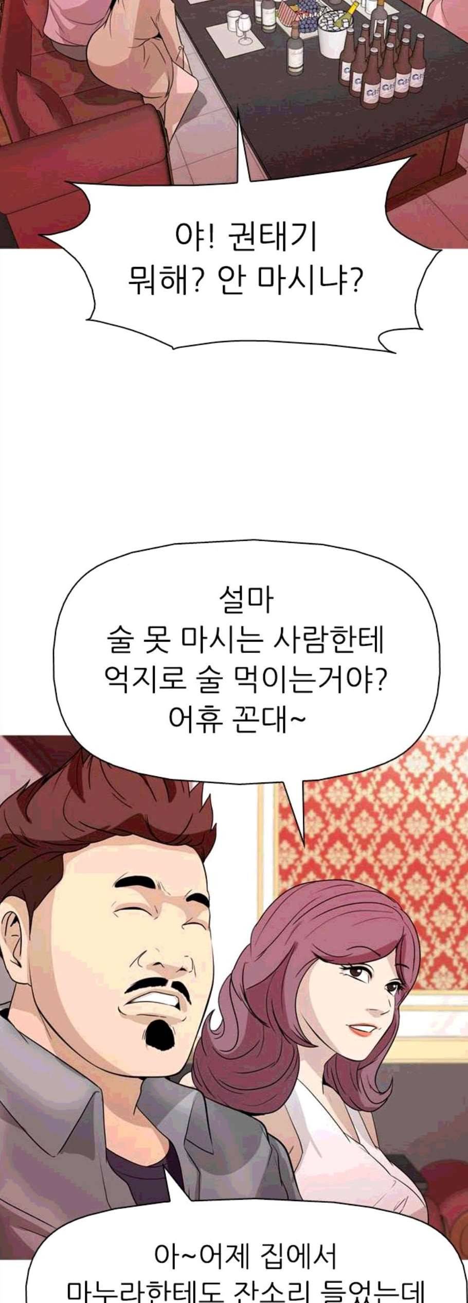 성인초딩 11화 7