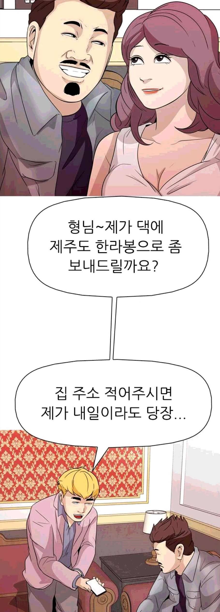 성인초딩 11화 10