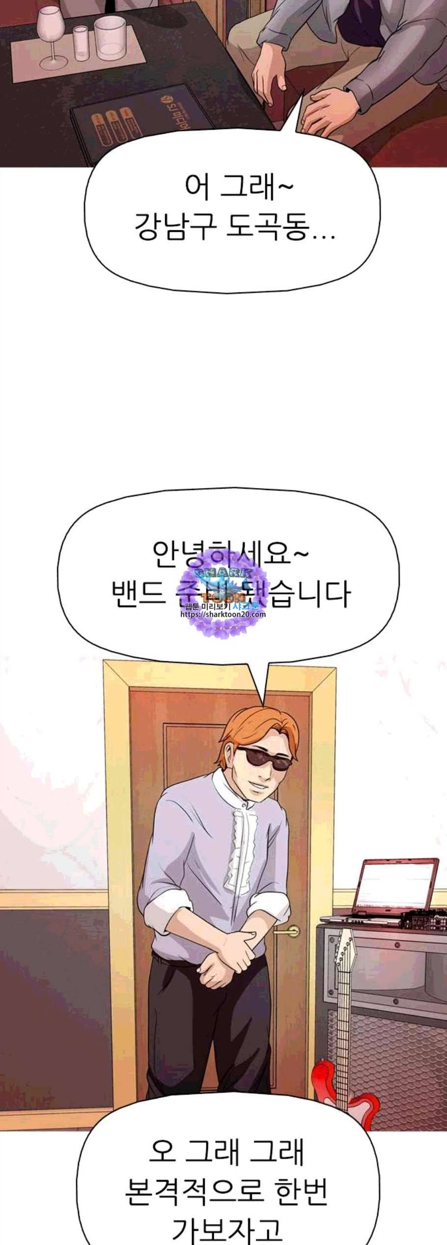 성인초딩 11화 11