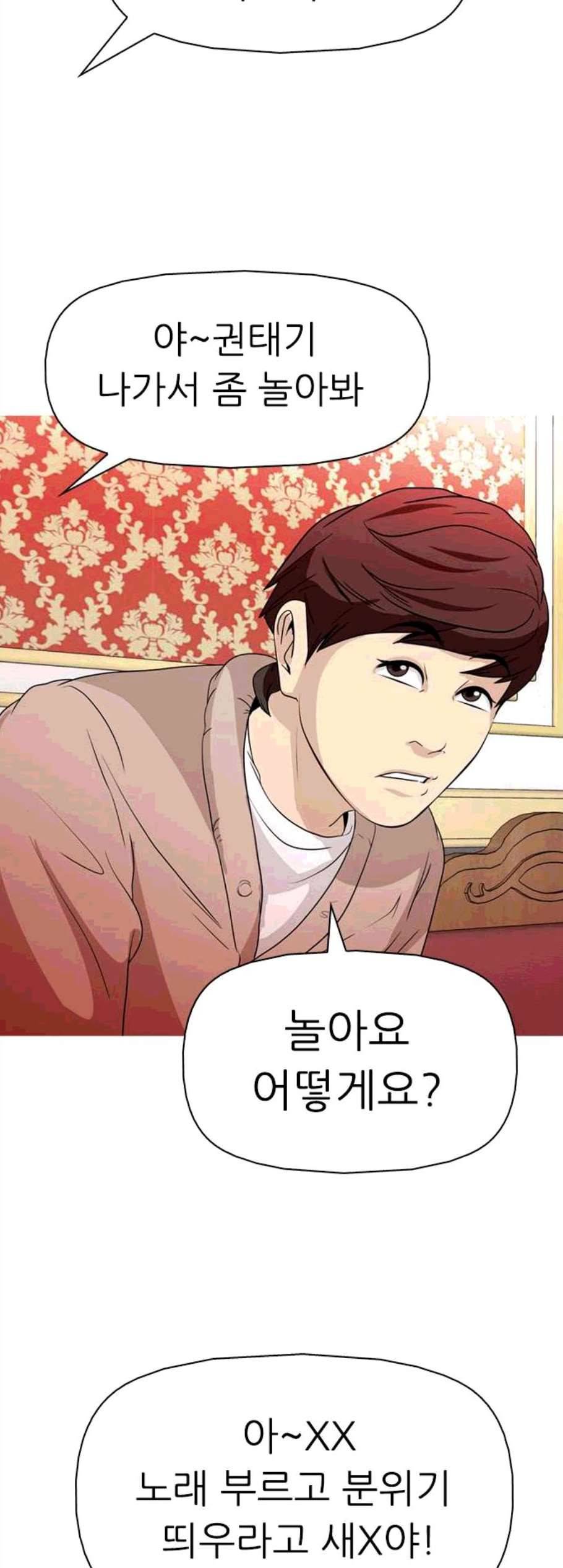 성인초딩 11화 12