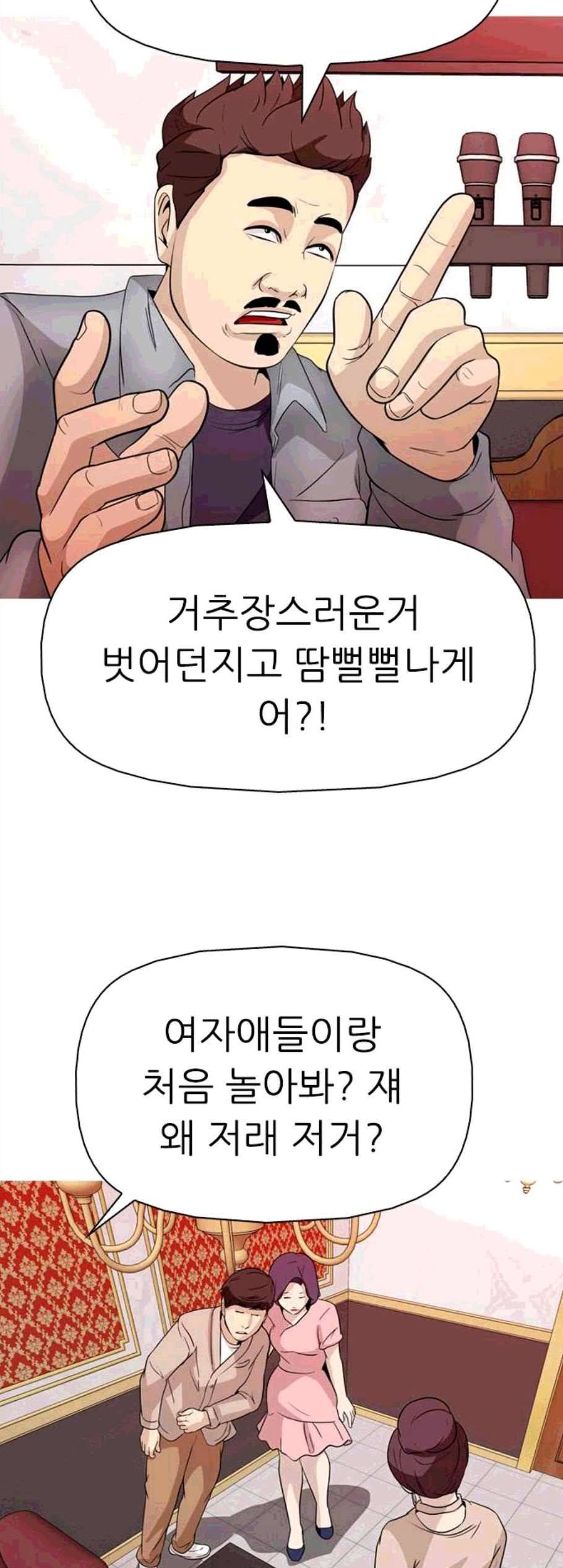 성인초딩 11화 13