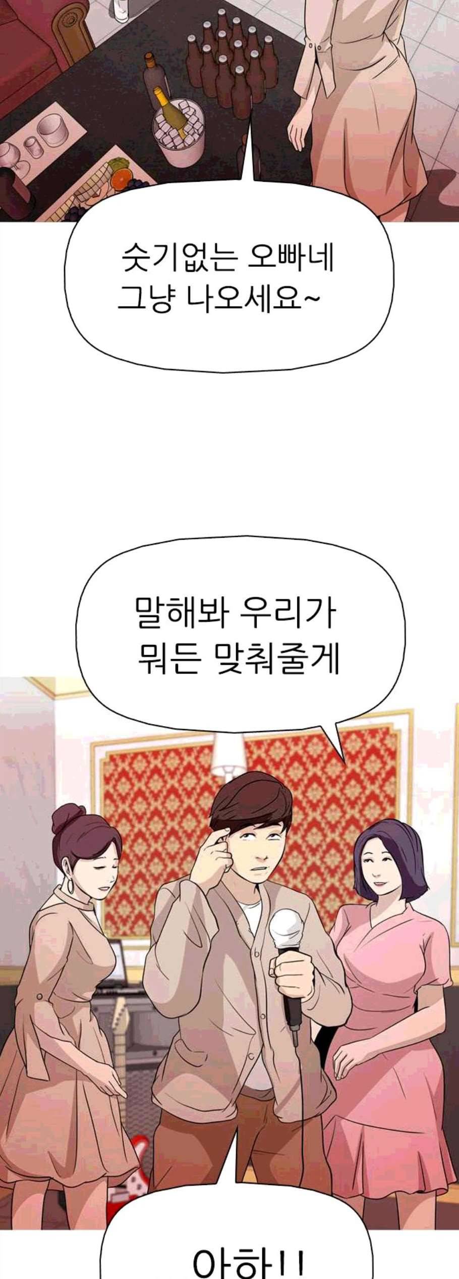 성인초딩 11화 14