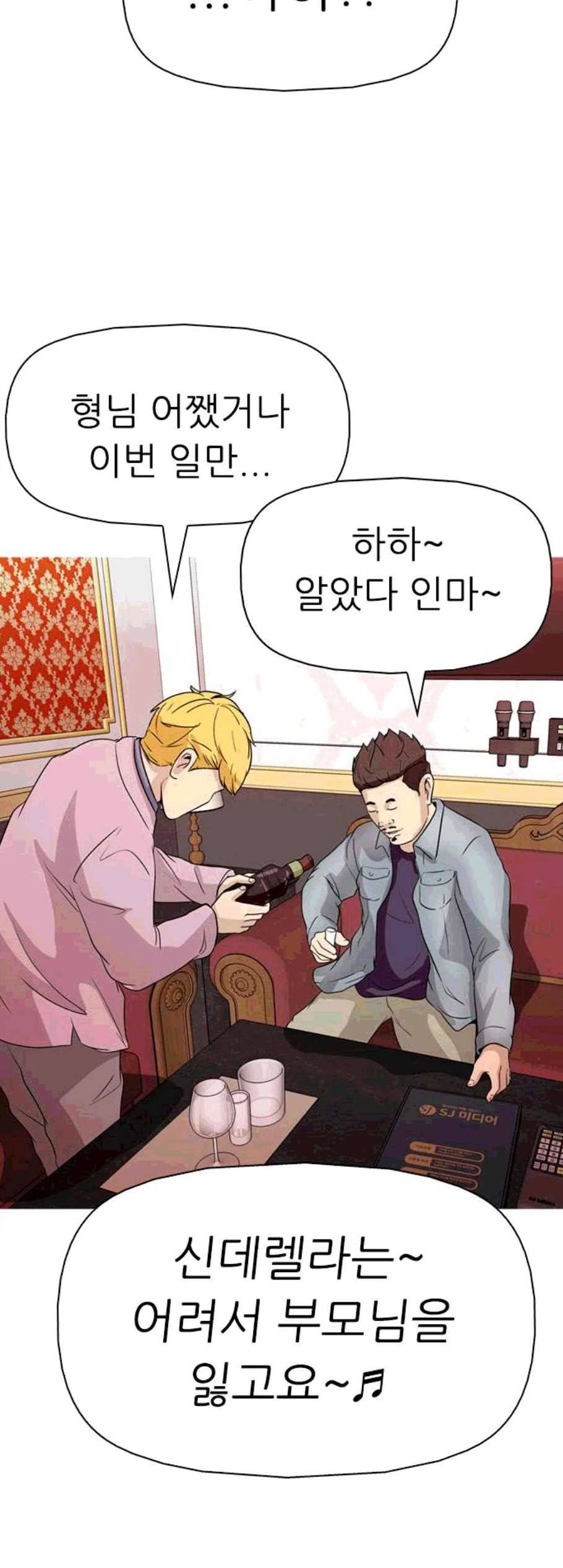 성인초딩 11화 15