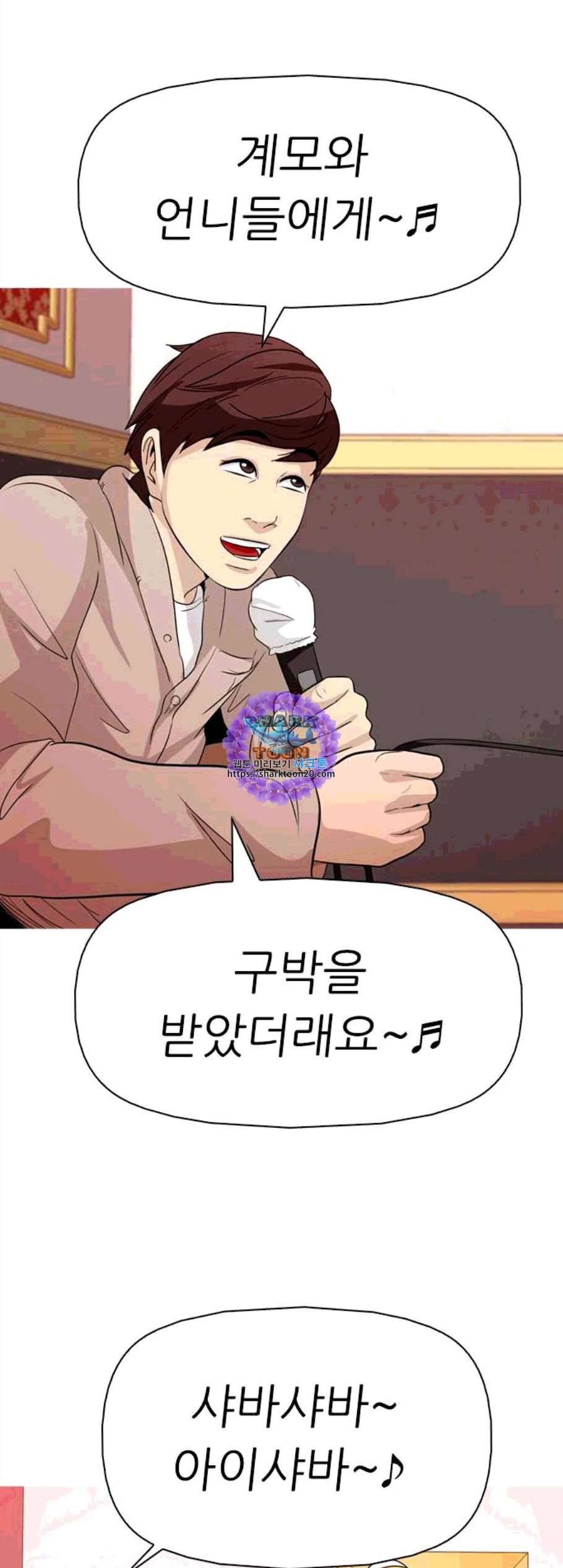 성인초딩 11화 16