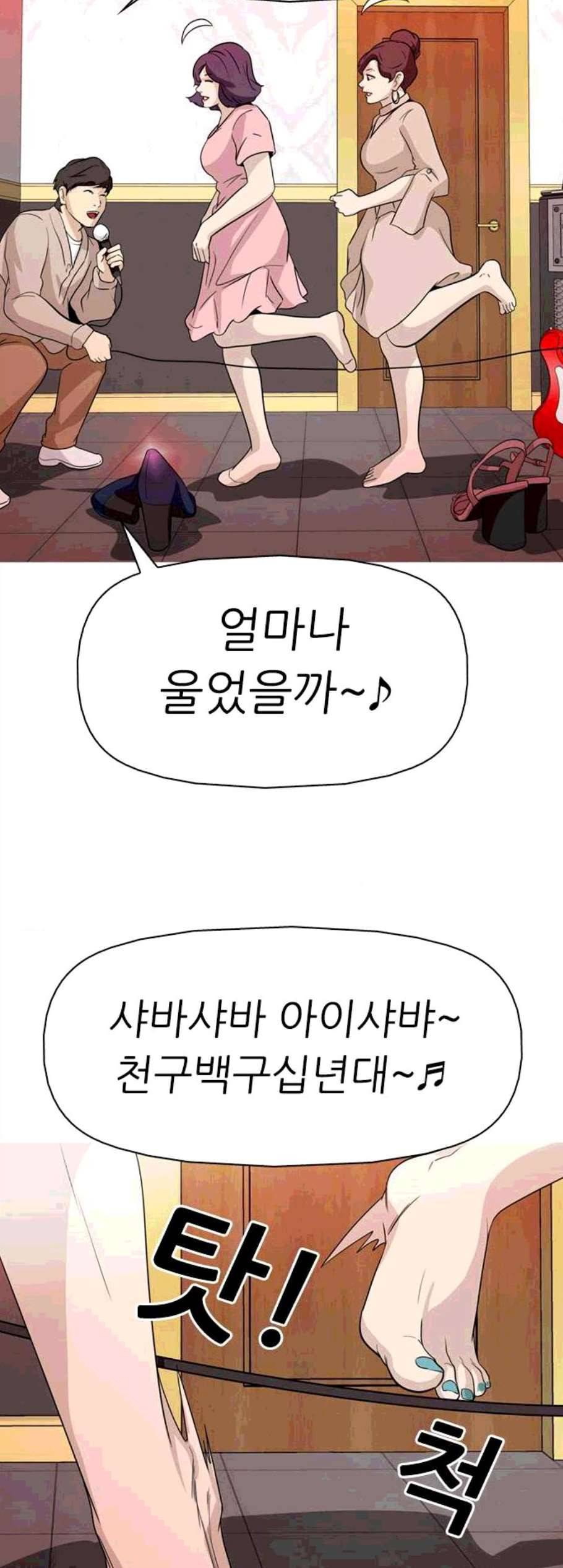 성인초딩 11화 17
