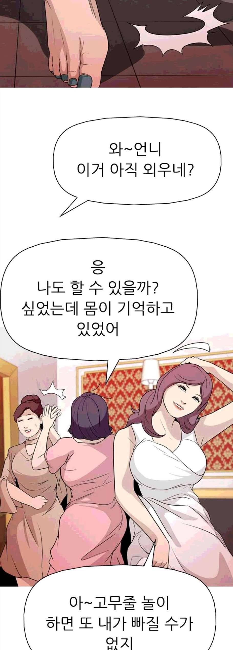 성인초딩 11화 18
