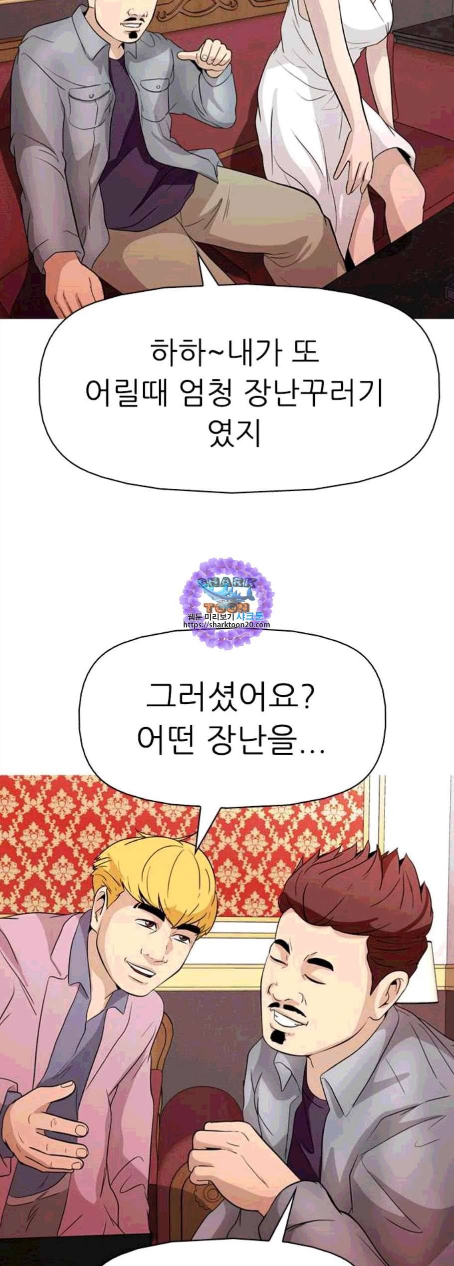 성인초딩 11화 21