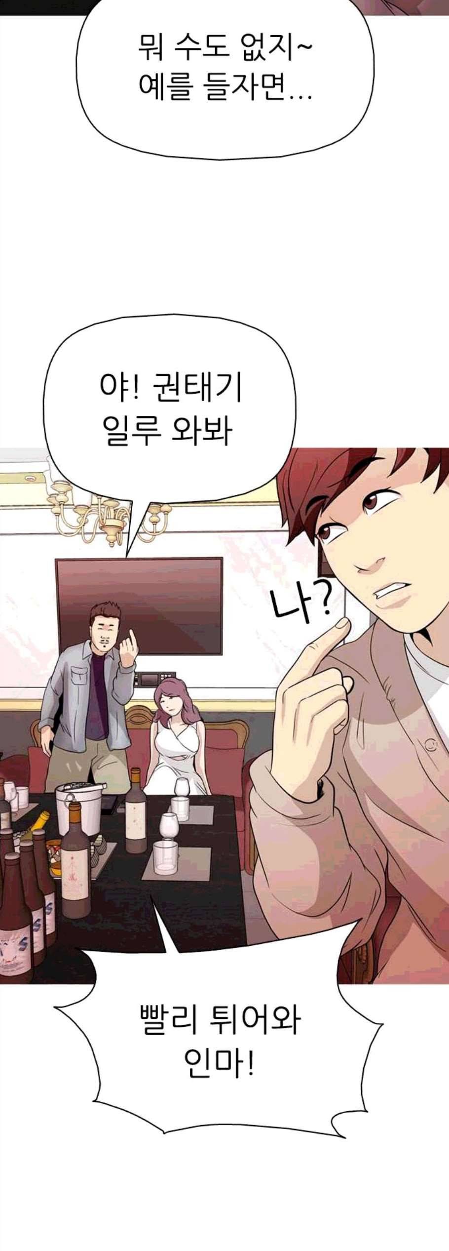 성인초딩 11화 22