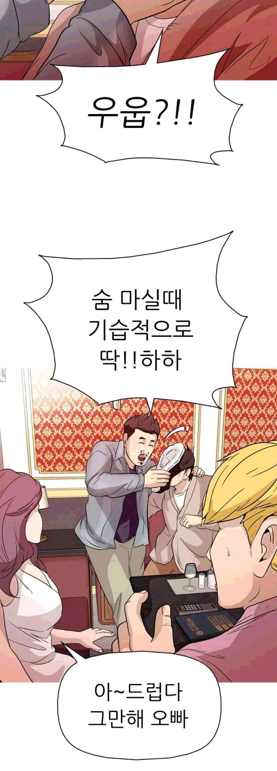 성인초딩 11화 25