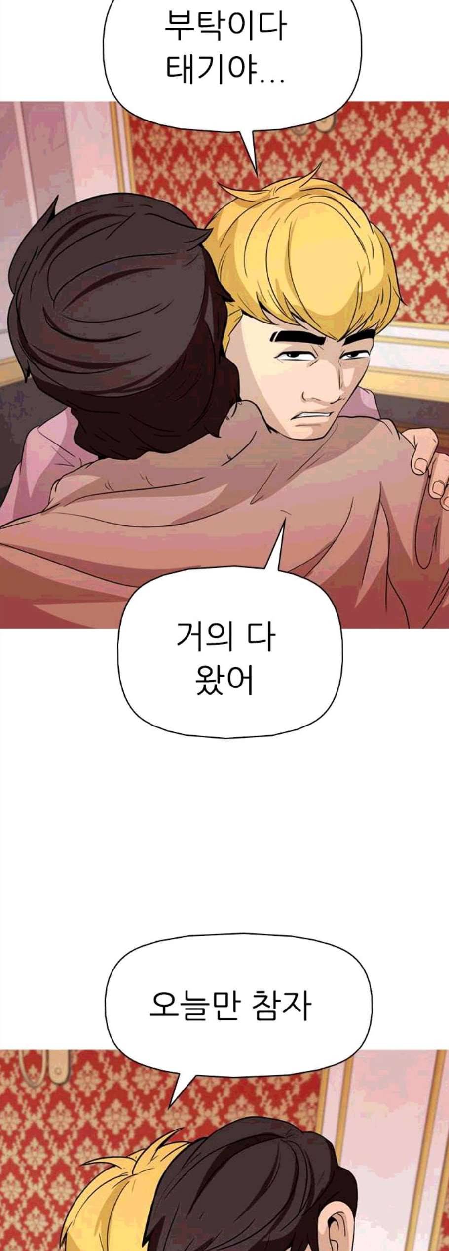 성인초딩 11화 27