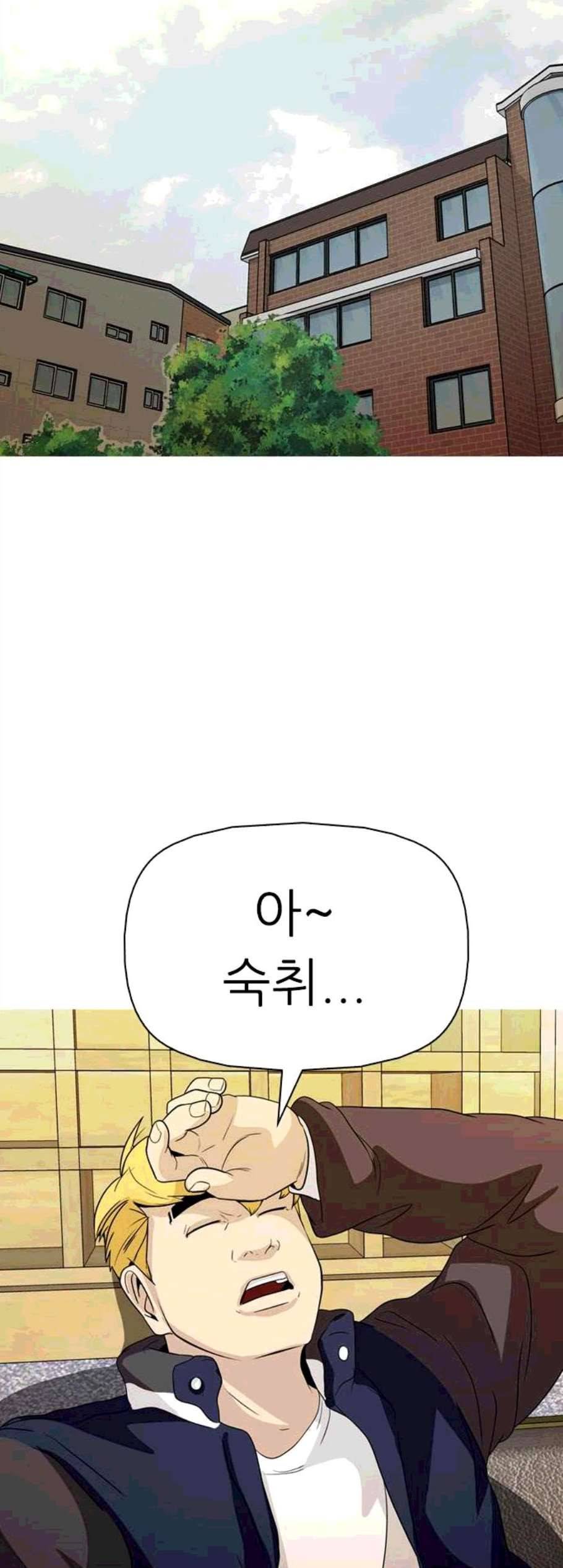 성인초딩 11화 29