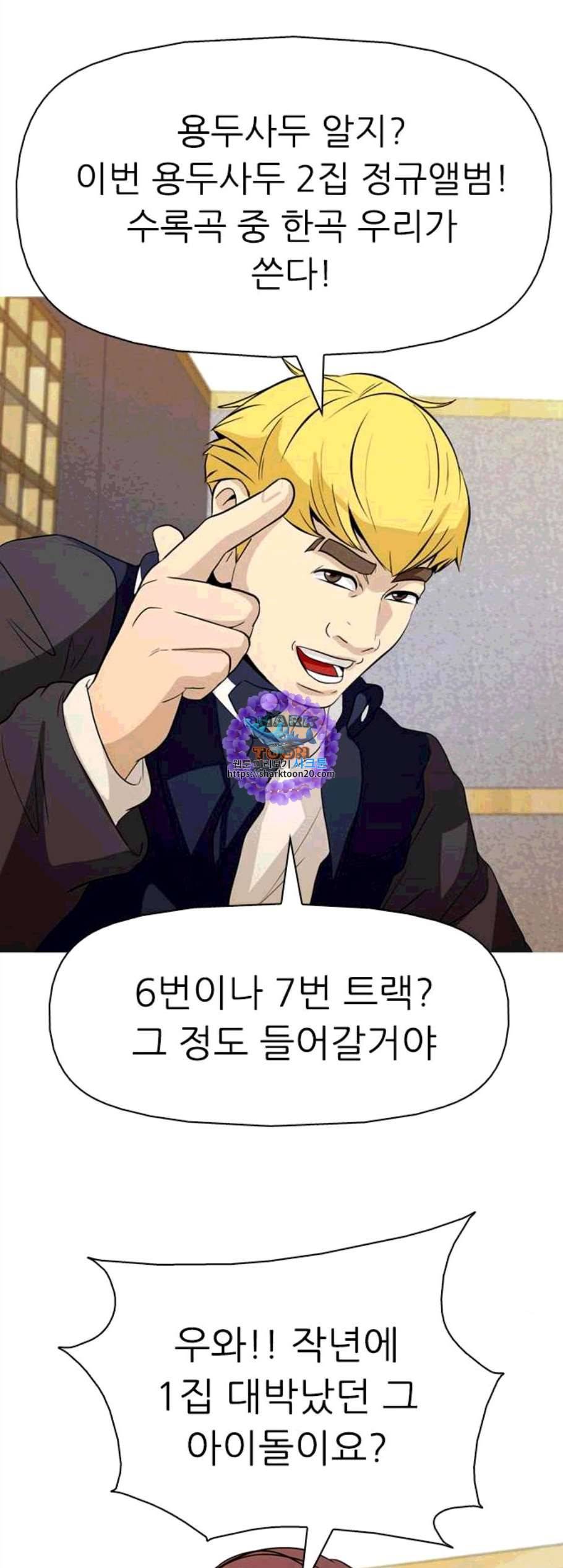 성인초딩 11화 31