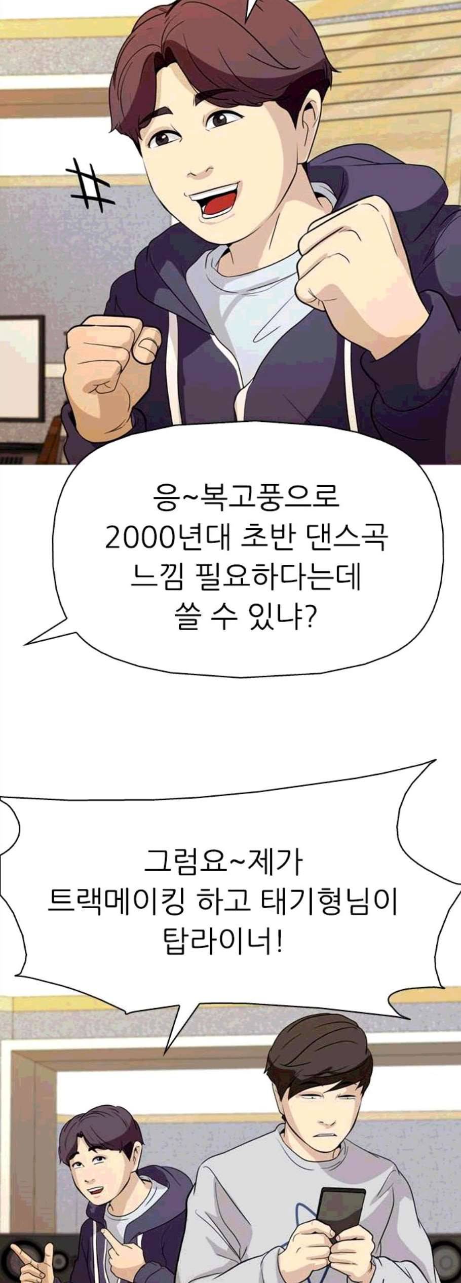 성인초딩 11화 32