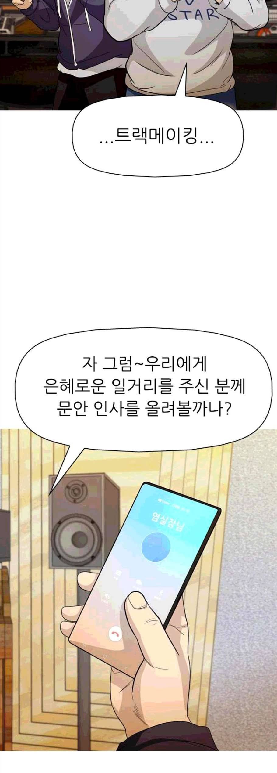 성인초딩 11화 33