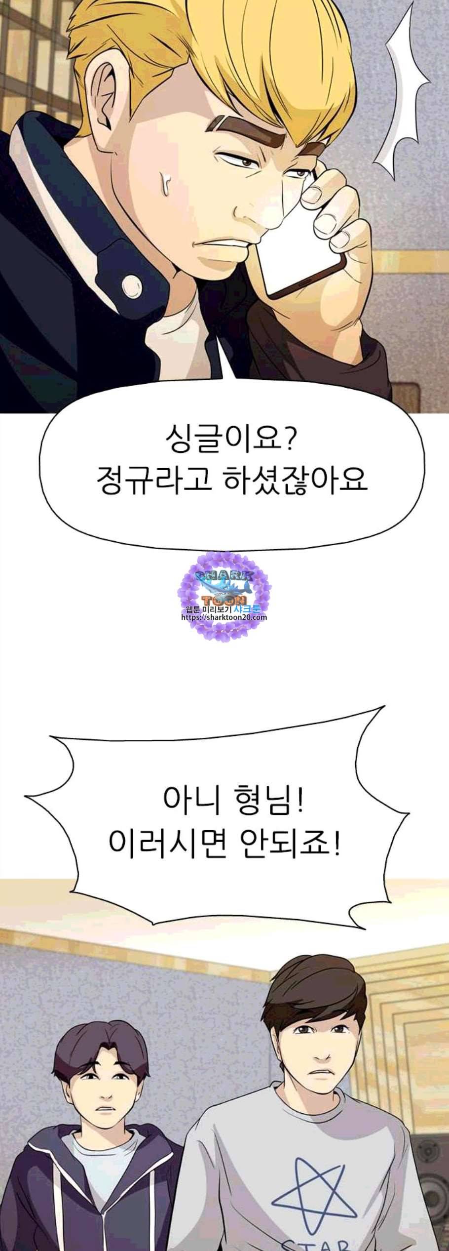 성인초딩 11화 36