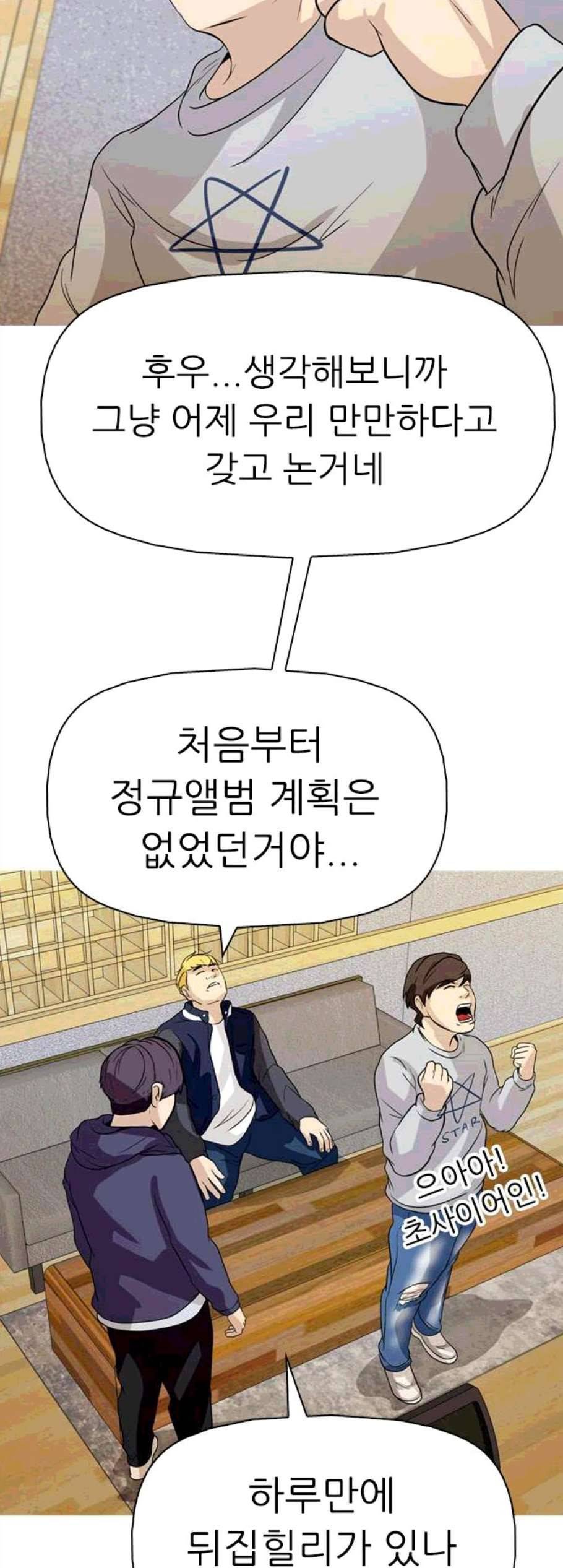 성인초딩 11화 40