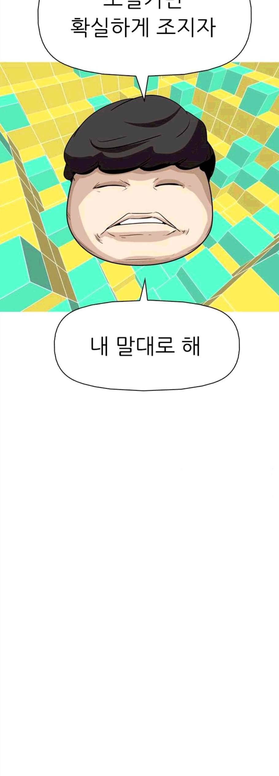 성인초딩 11화 43