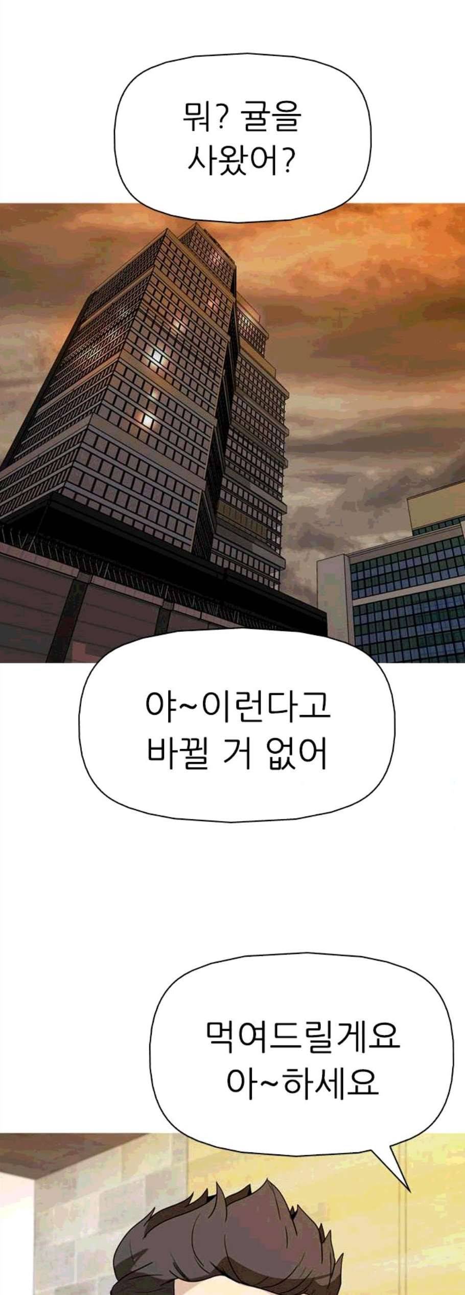 성인초딩 11화 44