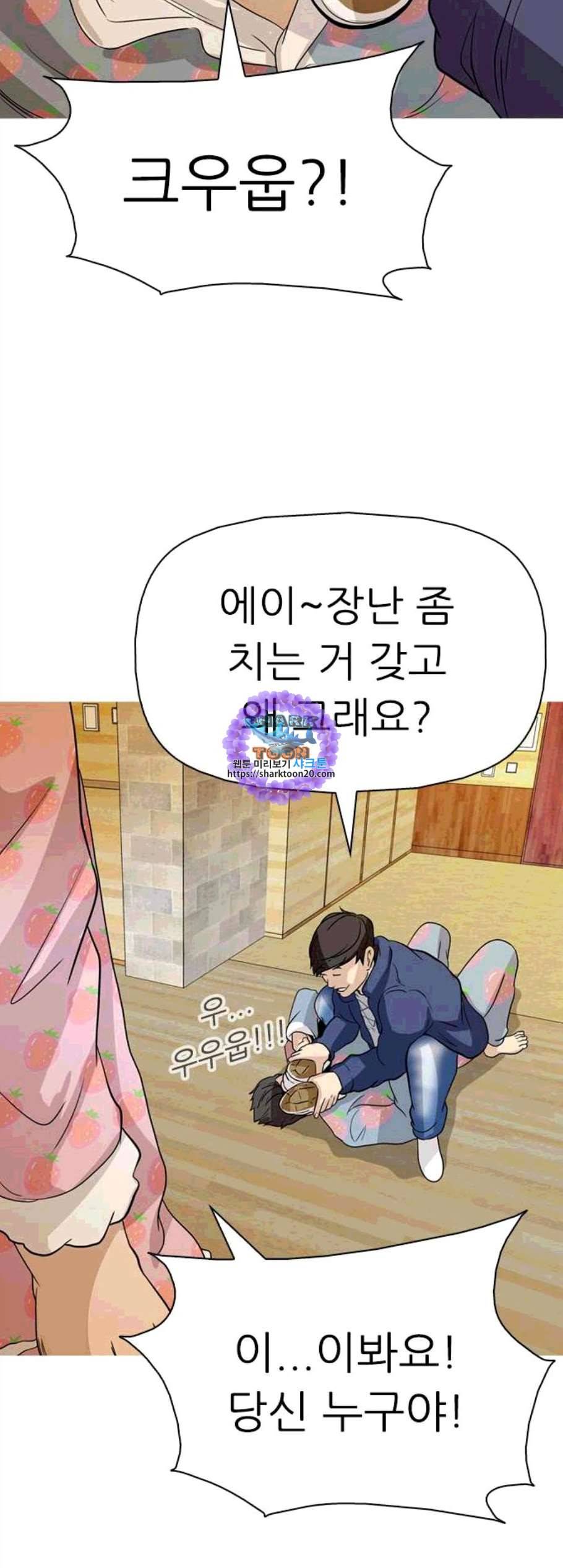 성인초딩 11화 46