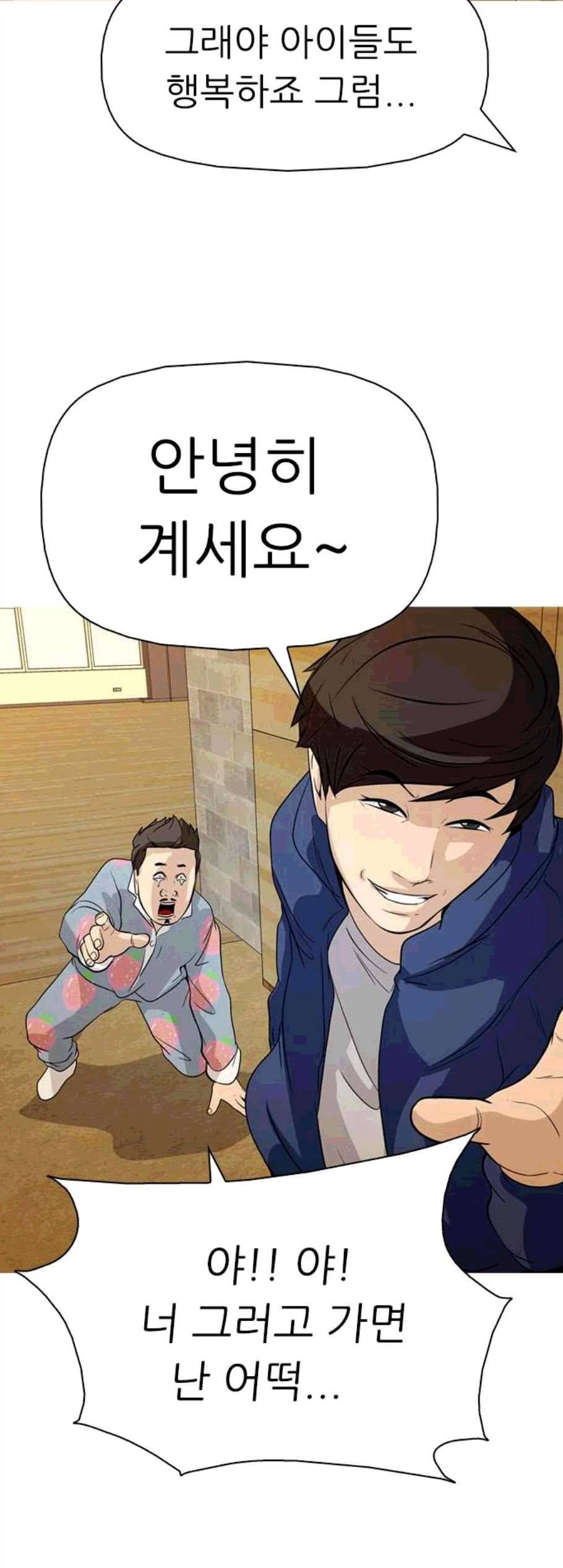 성인초딩 11화 50