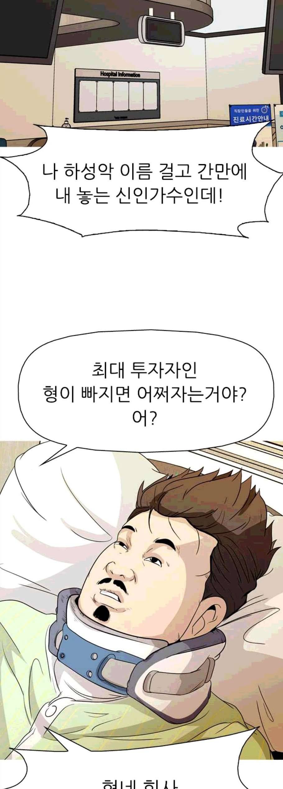 성인초딩 11화 54