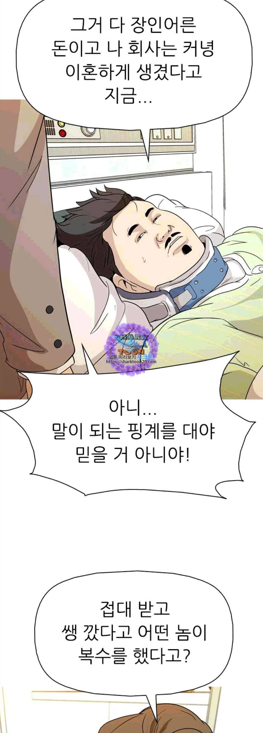 성인초딩 11화 56