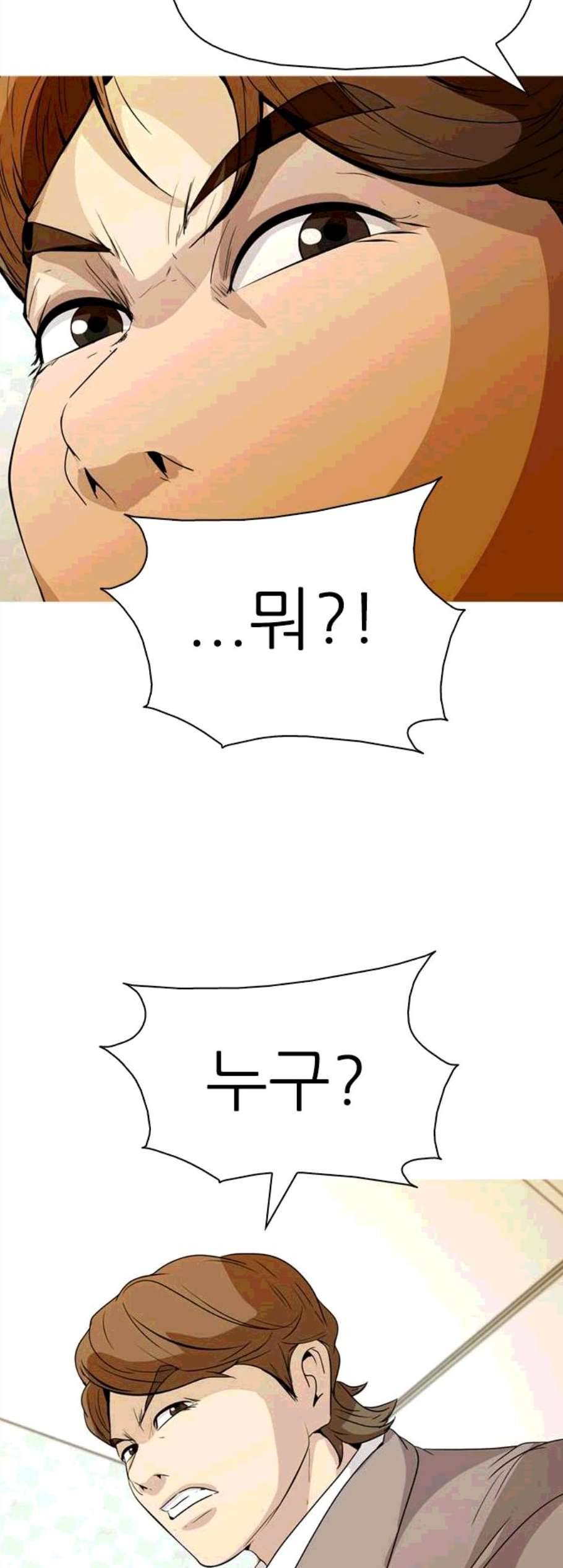 성인초딩 11화 60