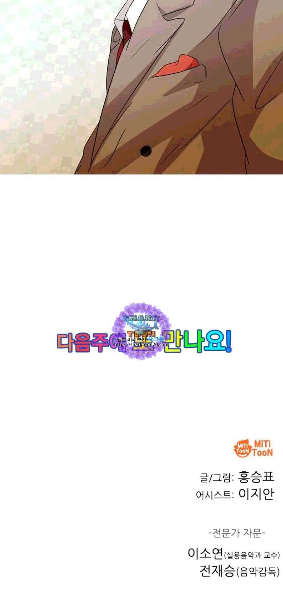 성인초딩 11화 61