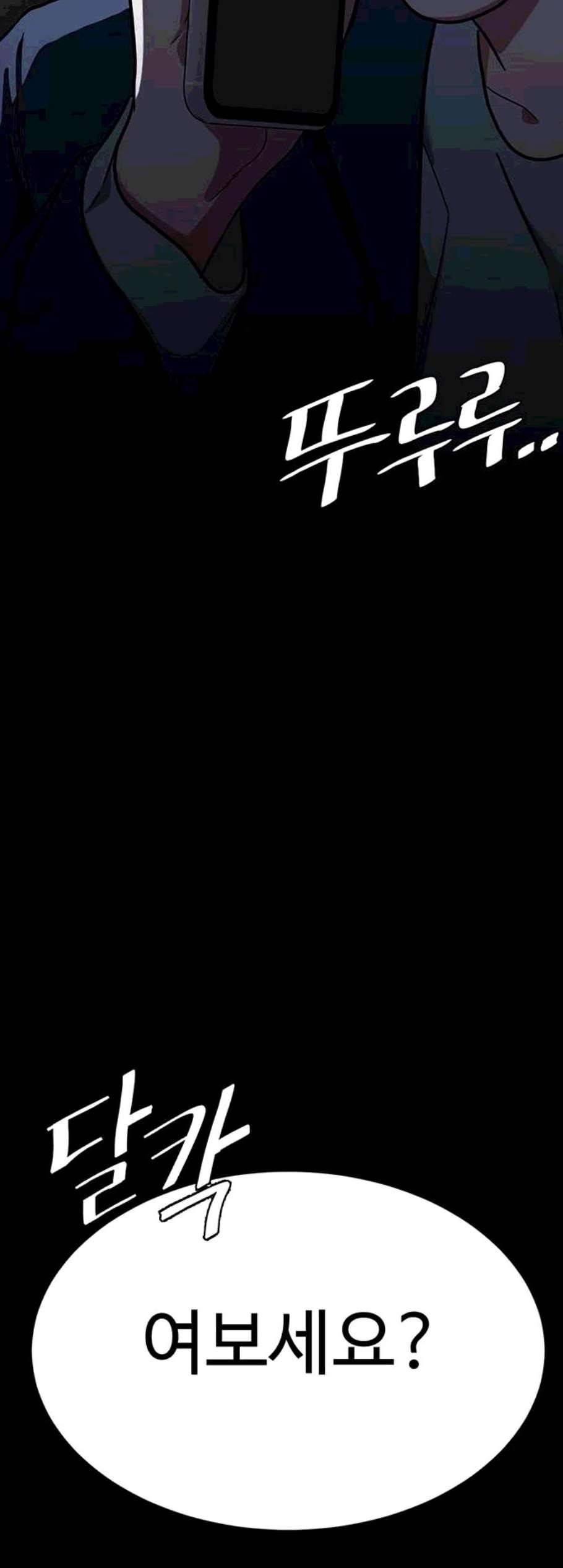 나를 바꿔줘 여민서 18 5
