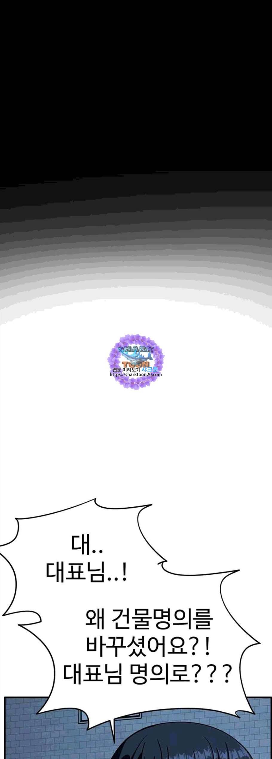 나를 바꿔줘 여민서 18 6
