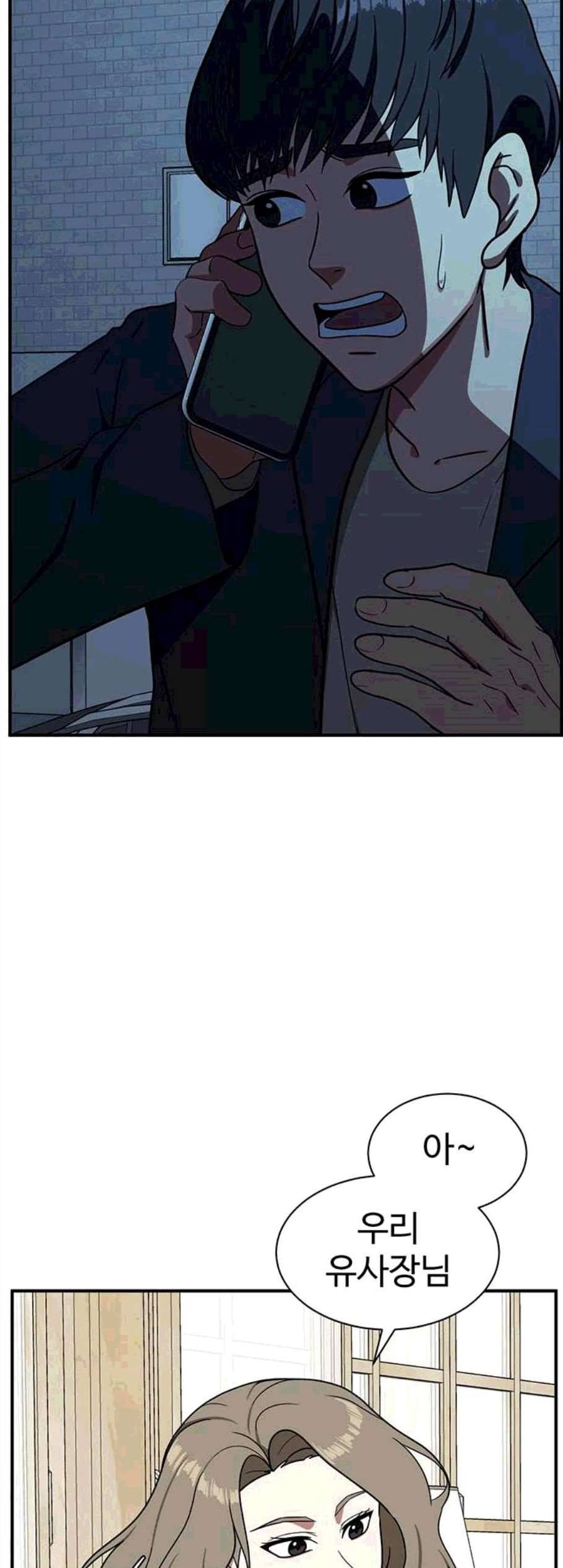 나를 바꿔줘 여민서 18 7