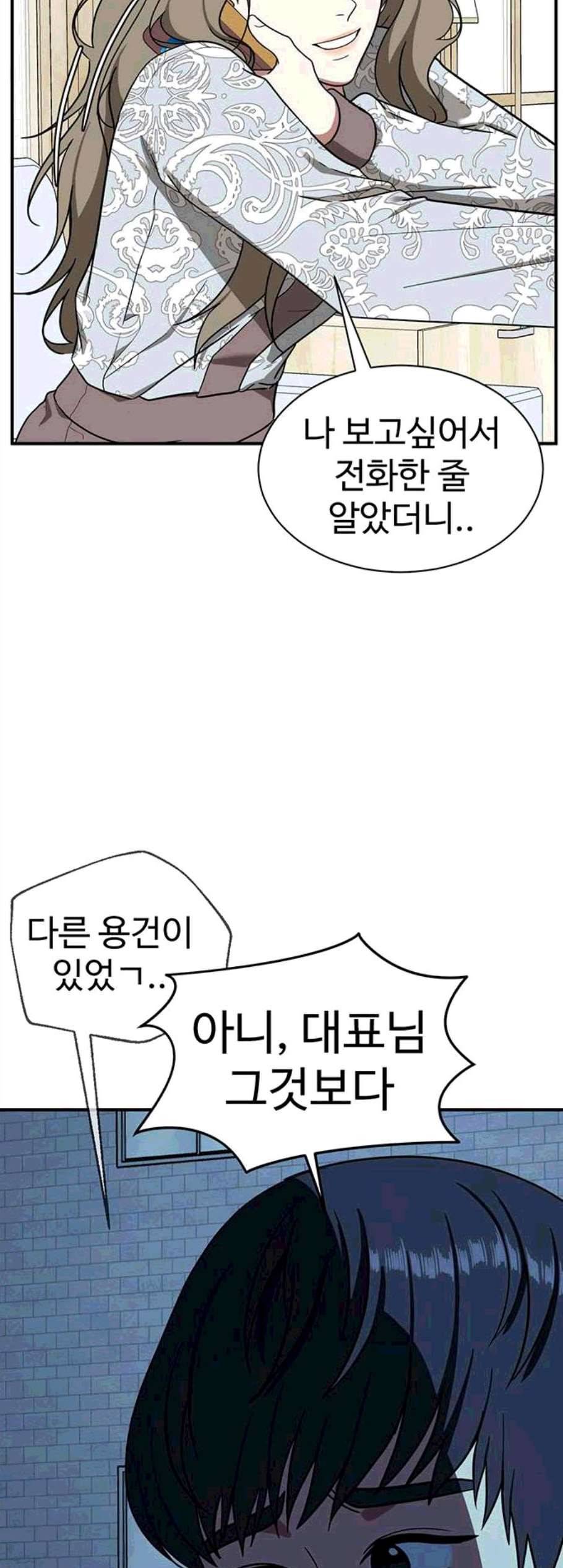 나를 바꿔줘 여민서 18 8