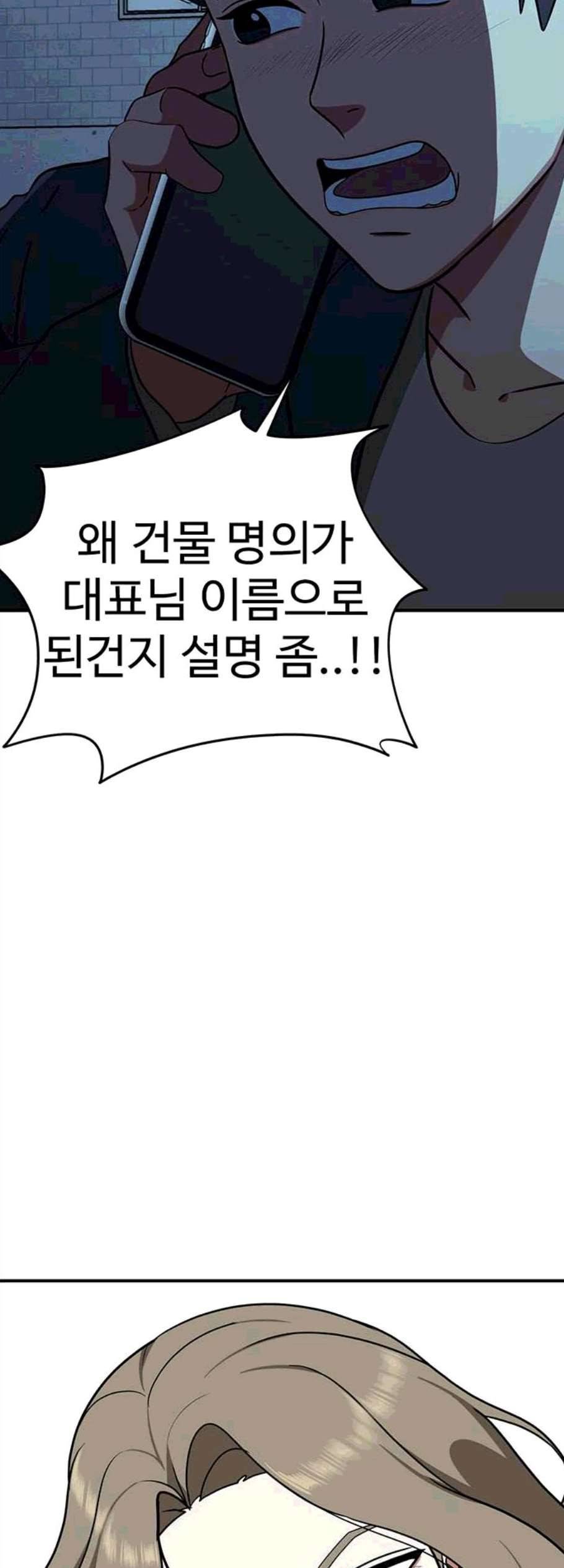 나를 바꿔줘 여민서 18 9