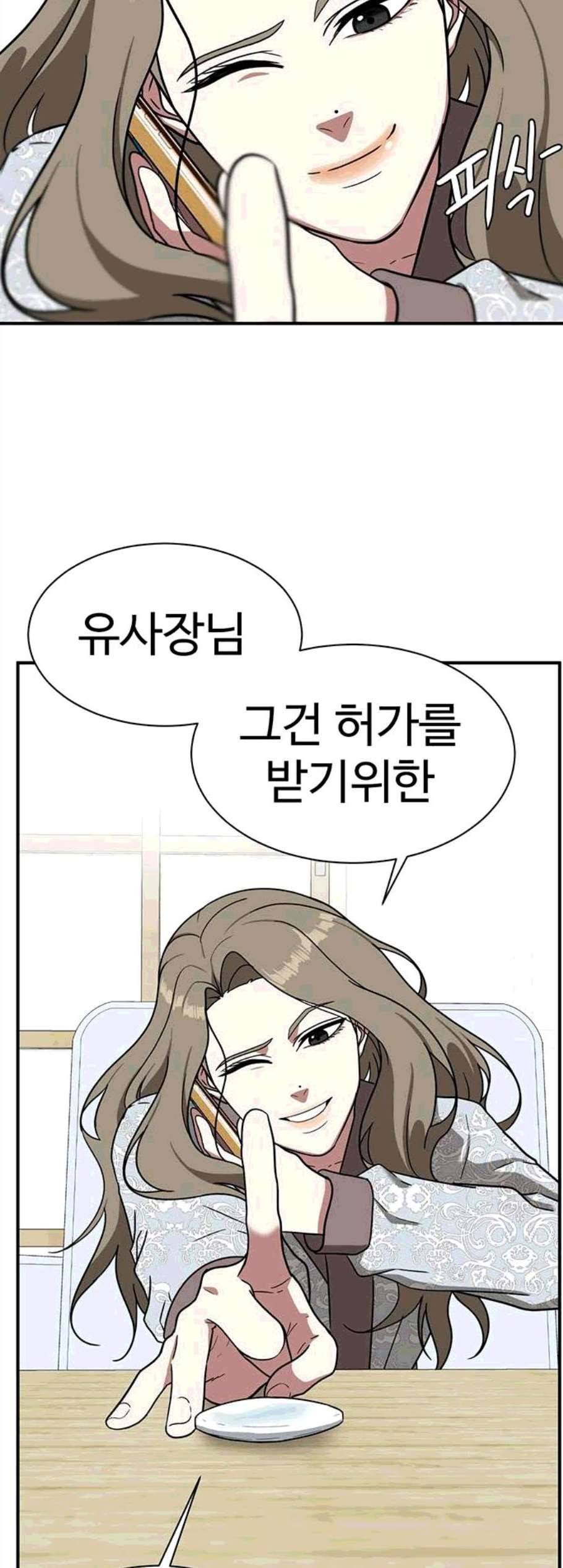 나를 바꿔줘 여민서 18 10