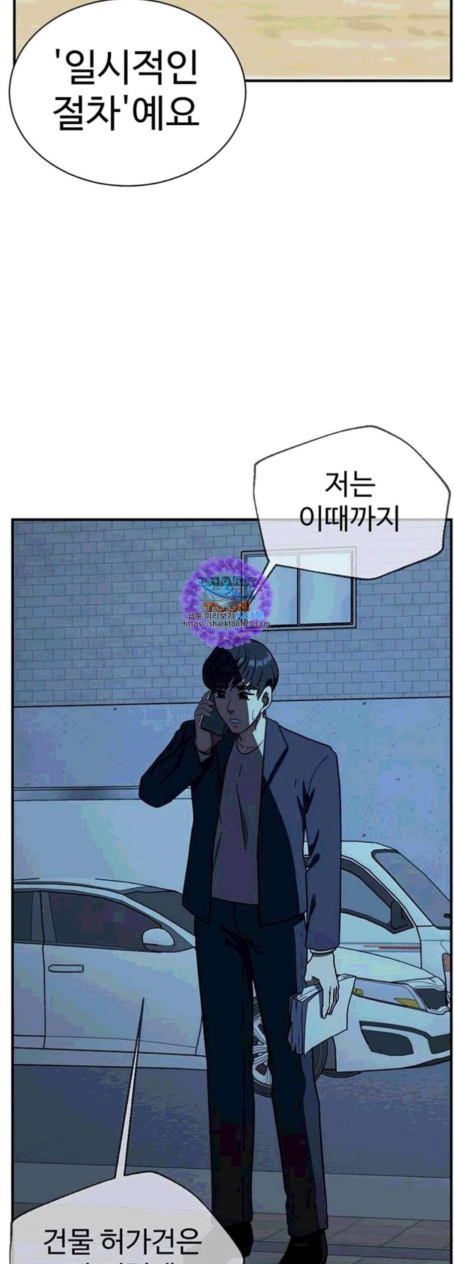 나를 바꿔줘 여민서 18 11