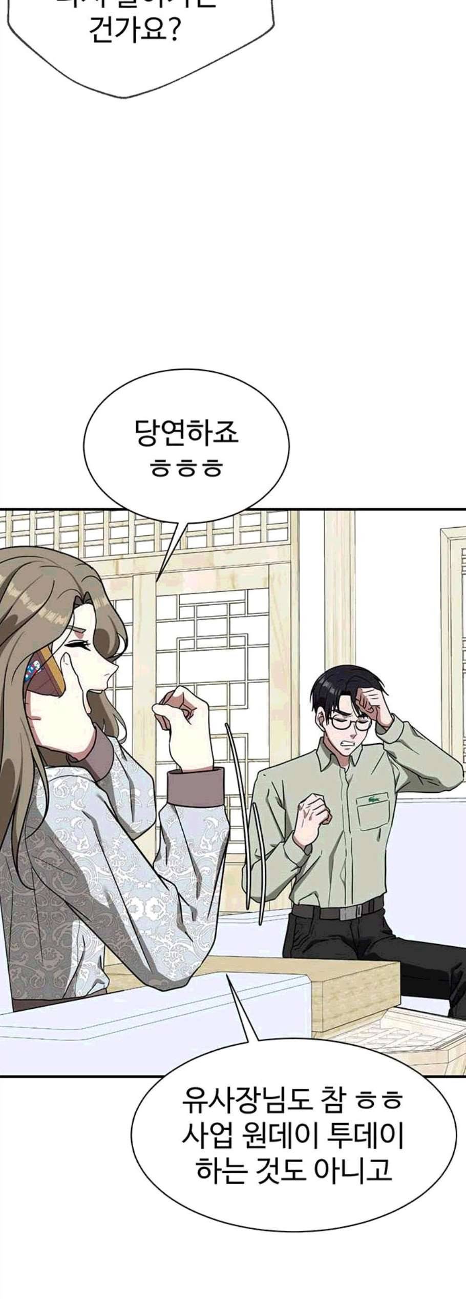 나를 바꿔줘 여민서 18 13
