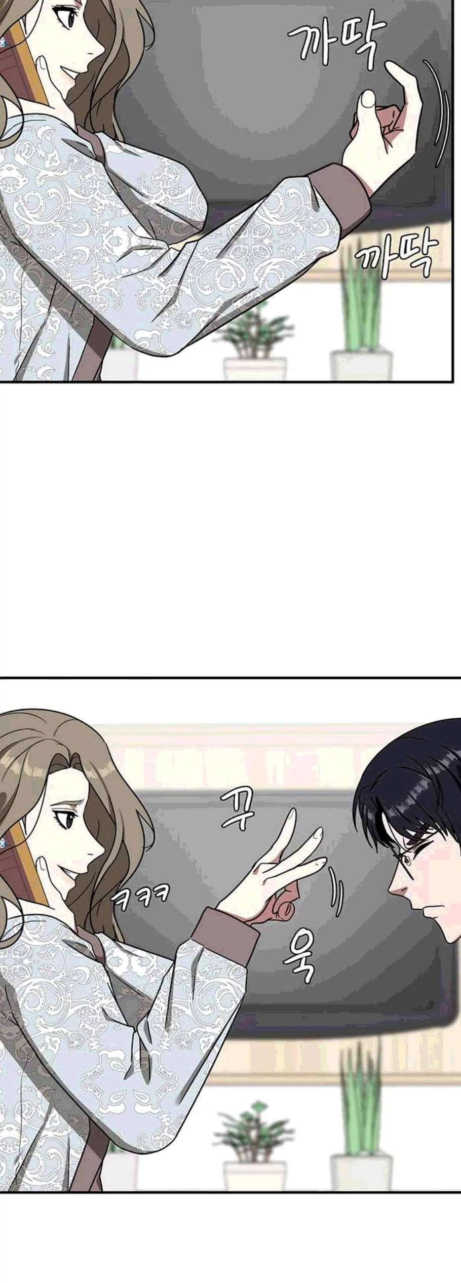 나를 바꿔줘 여민서 18 15