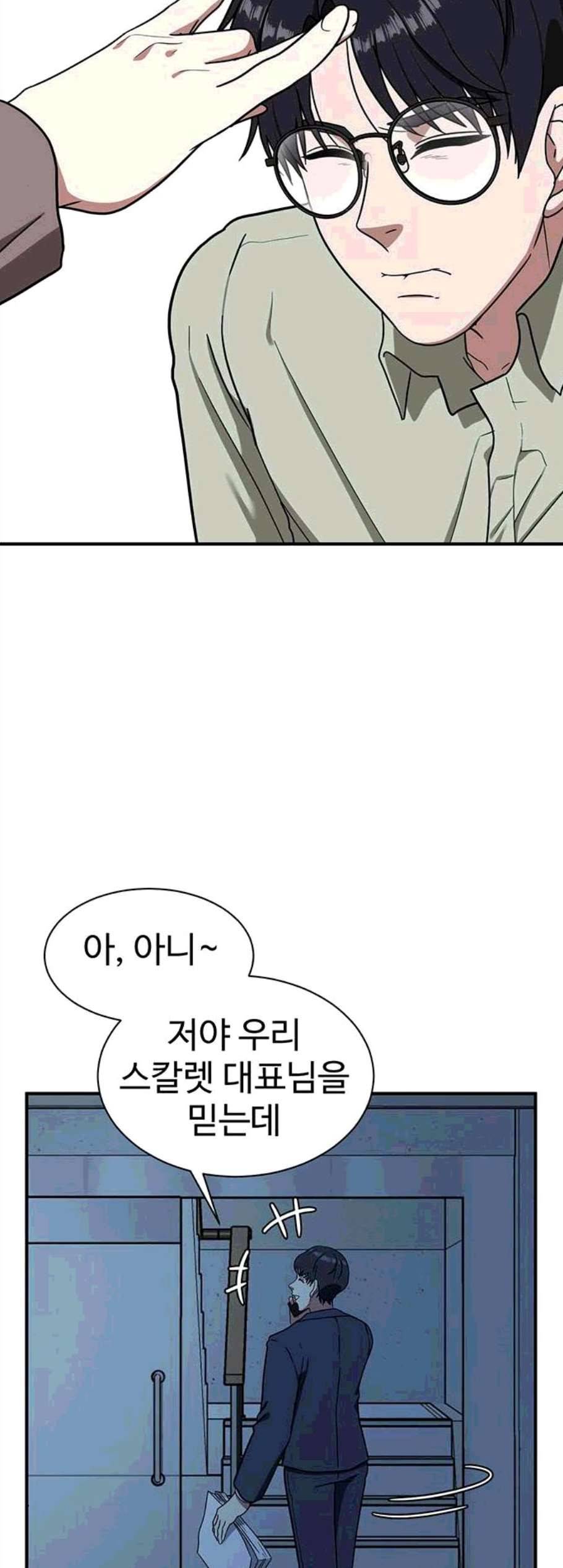 나를 바꿔줘 여민서 18 20