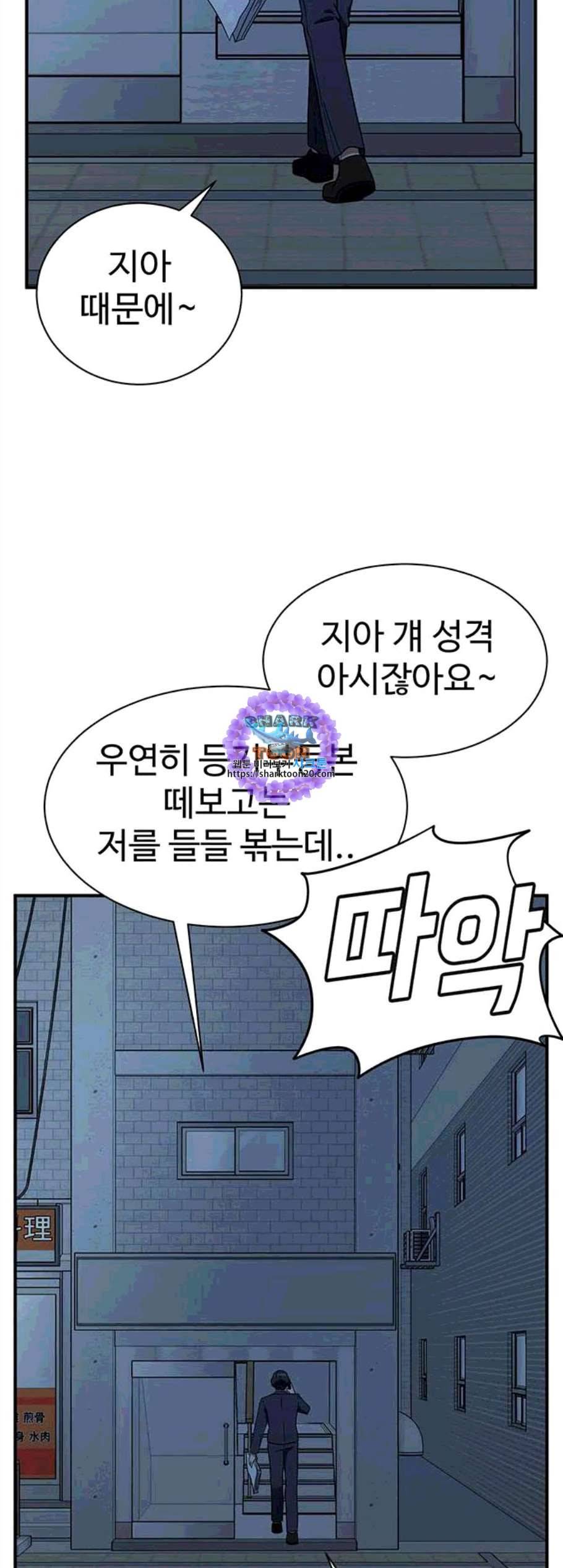 나를 바꿔줘 여민서 18 21