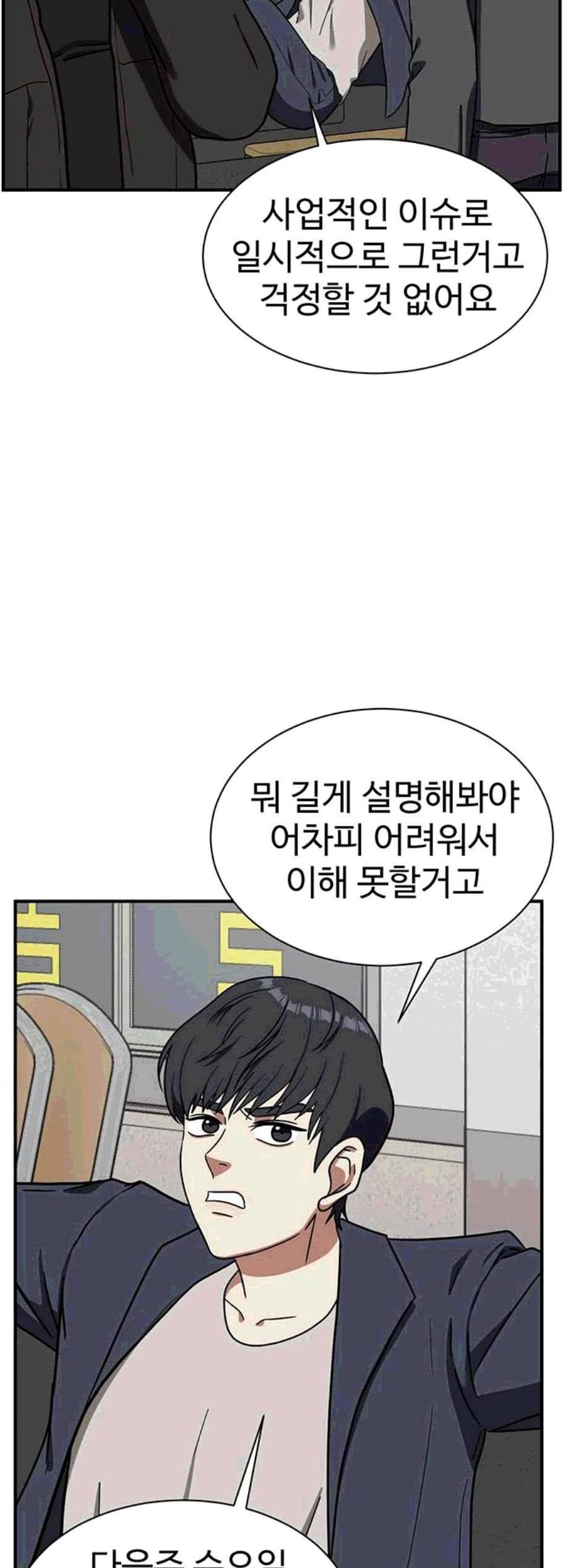 나를 바꿔줘 여민서 18 24